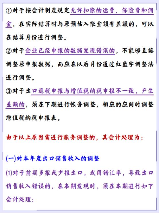 外贸会计做账,外贸会计核算技巧