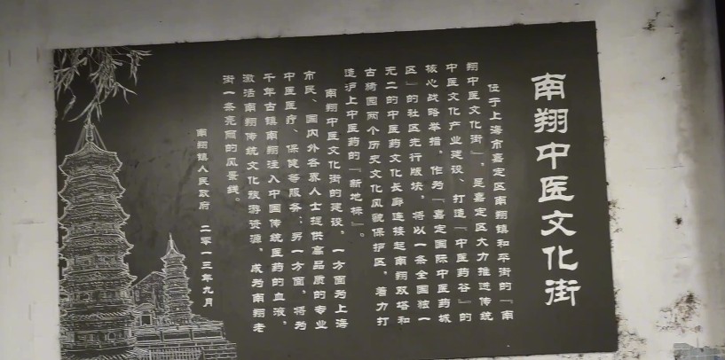 上海嘉定南翔足浴店,南翔哪里有好点的足浴