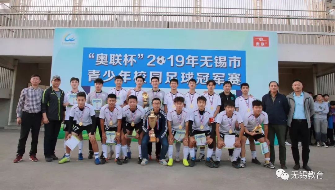 高职院校世界杯,无锡职业技术学院2024足球赛