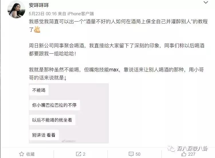 白敬亭蹭铁哥热度,林更新蹭苏翊鸣热度