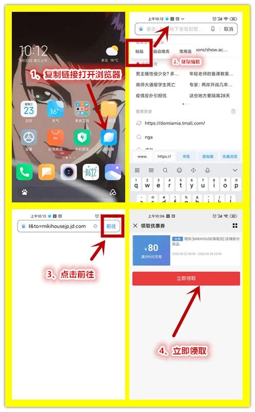 京东mikihouse中秋活动的粉丝福利,其中福袋最值得买