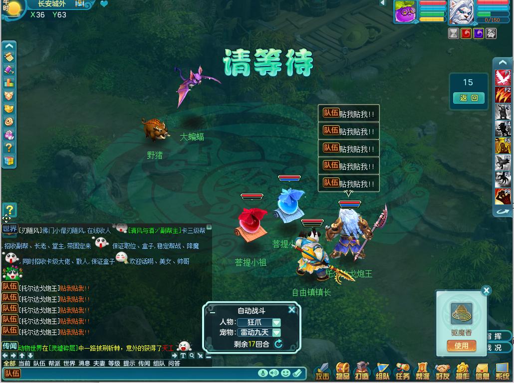 神武4电脑版日常阵容搭配,神武4电脑版120魔王最全攻略