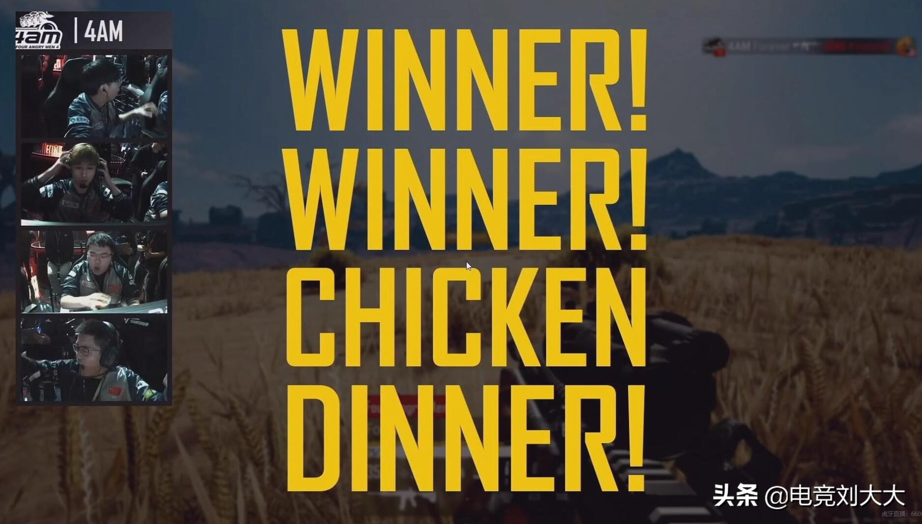 4am韦神独狼1v9,4am独狼韦神吃鸡视频