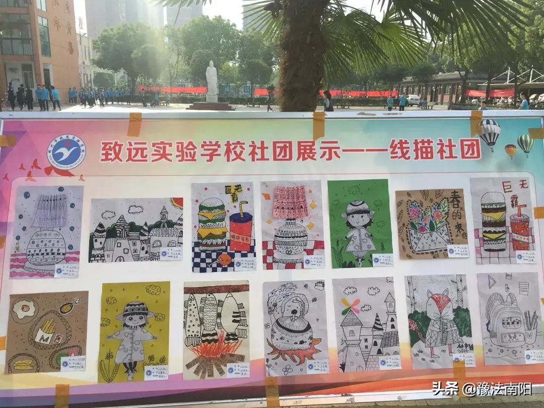 邓州市致远实验学校2023年运动会,邓州致远实验学校元旦