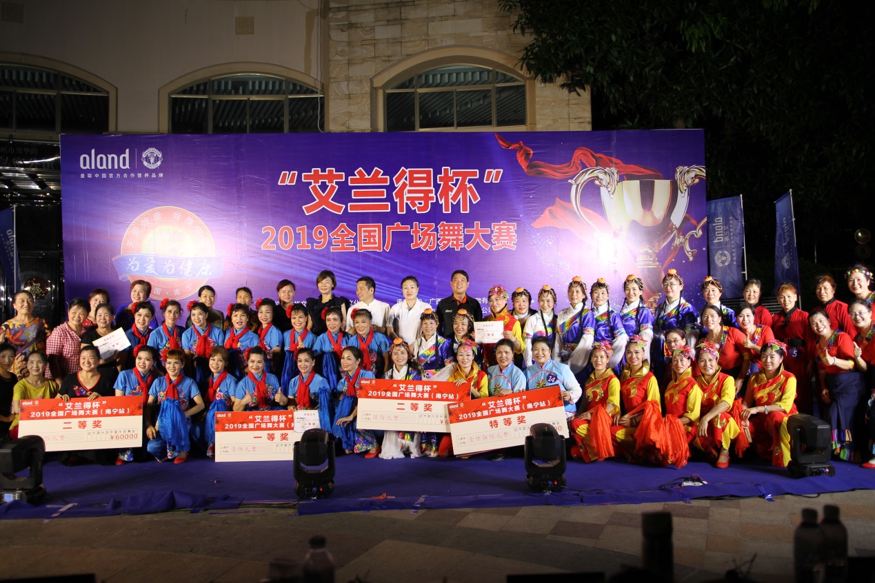 2023艾兰得杯广场舞大赛广西站,全国首届广场舞大赛