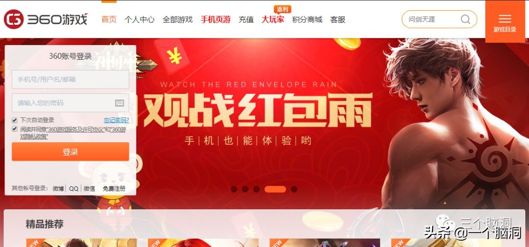 坦克世界空中网为什么卖给360,坦克世界360和空中网