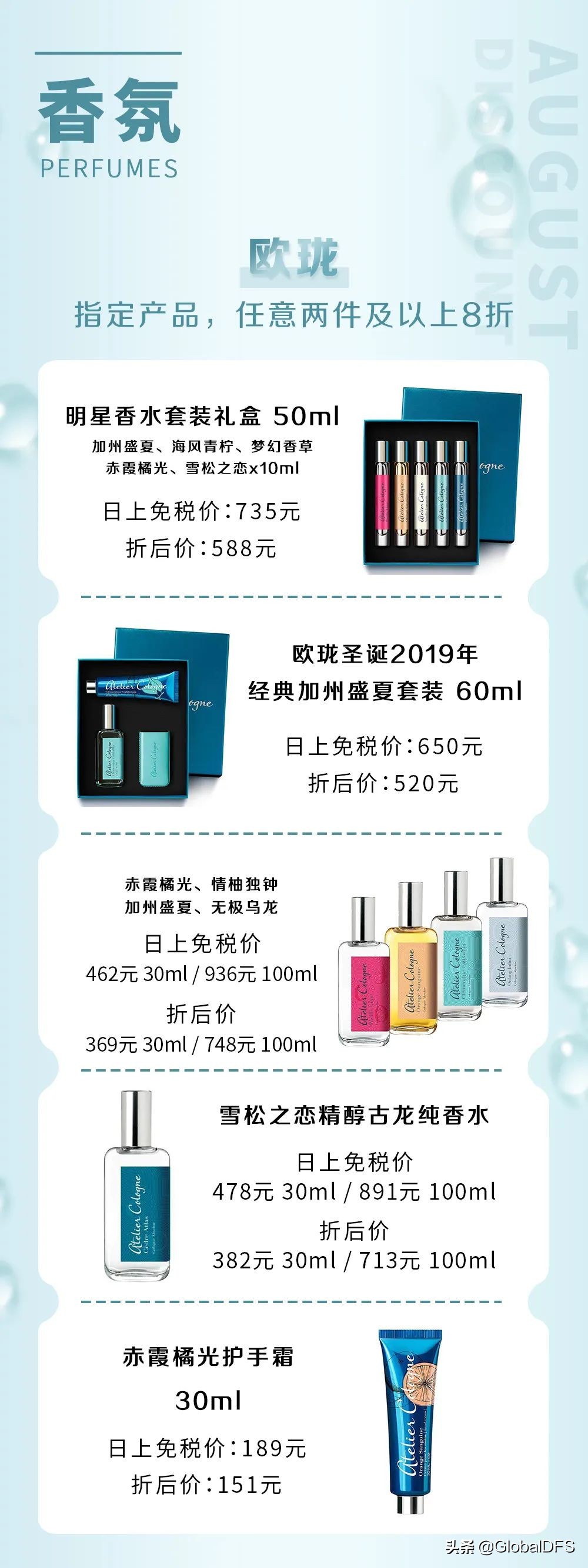 日上免税店折扣大全,日上免税店最高折扣