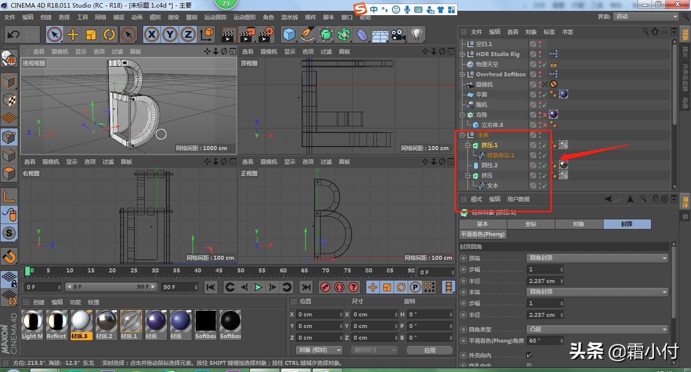 c4d零基础建模教程,c4d建模新手入门教程家具