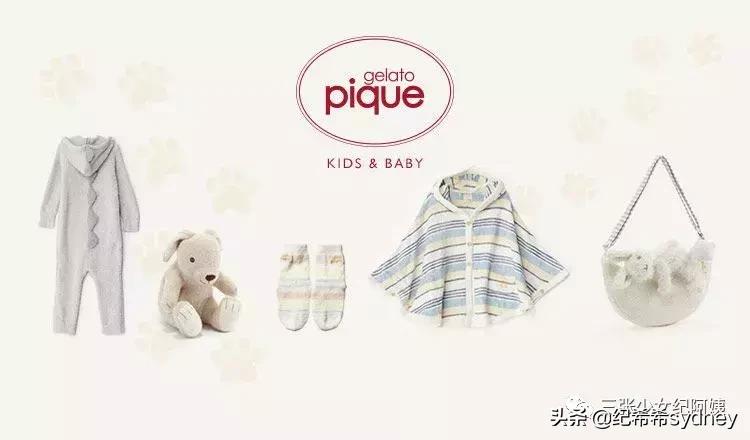 10个小众但好用的母婴品牌,回购到天荒地老!