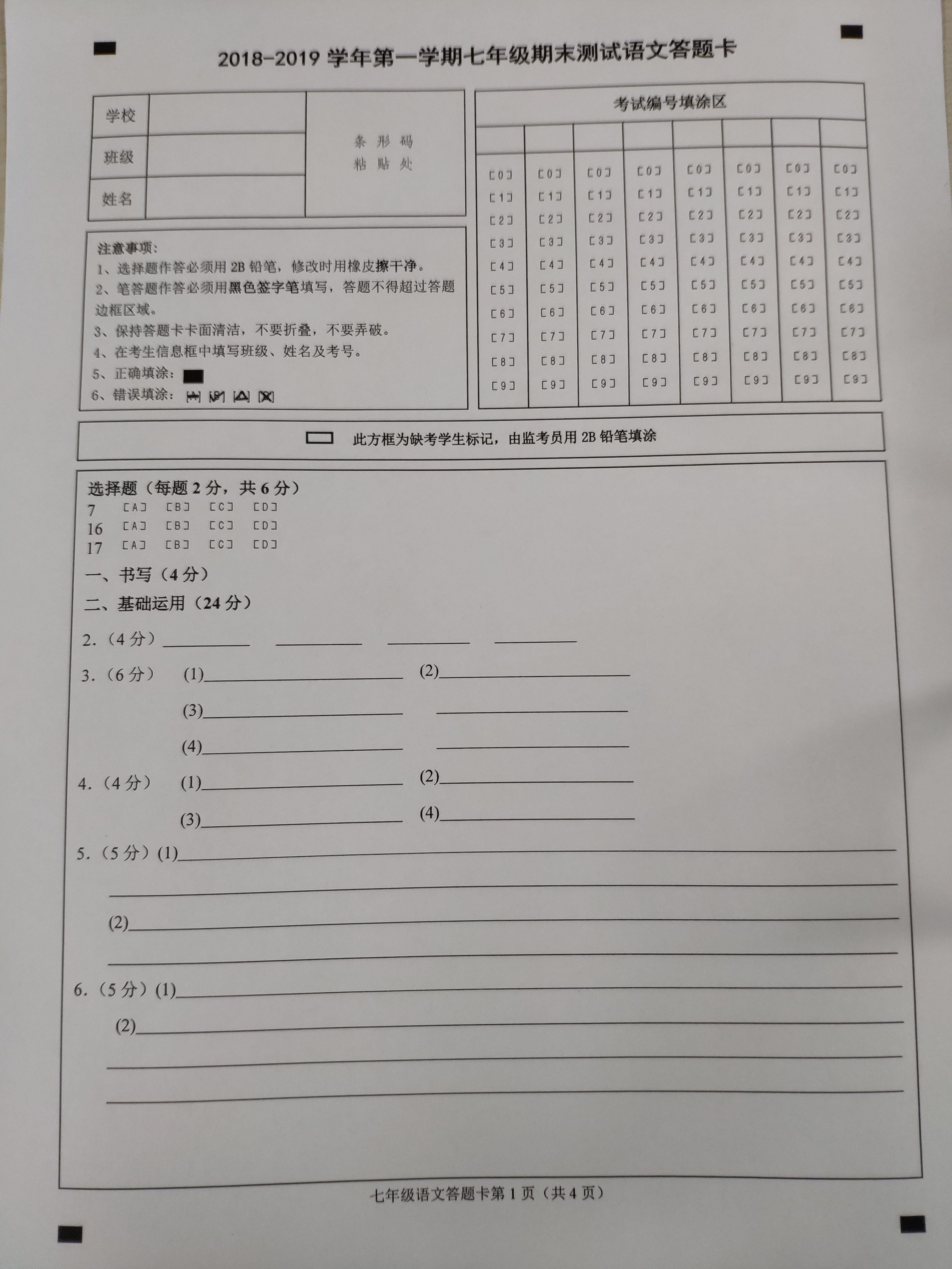 浙江一年级上册语文期末试卷,浙江宁波四年级数学上册期末试卷