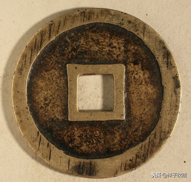 明代崇祯通宝样钱拍卖,明代崇祯通宝滇版小平母钱