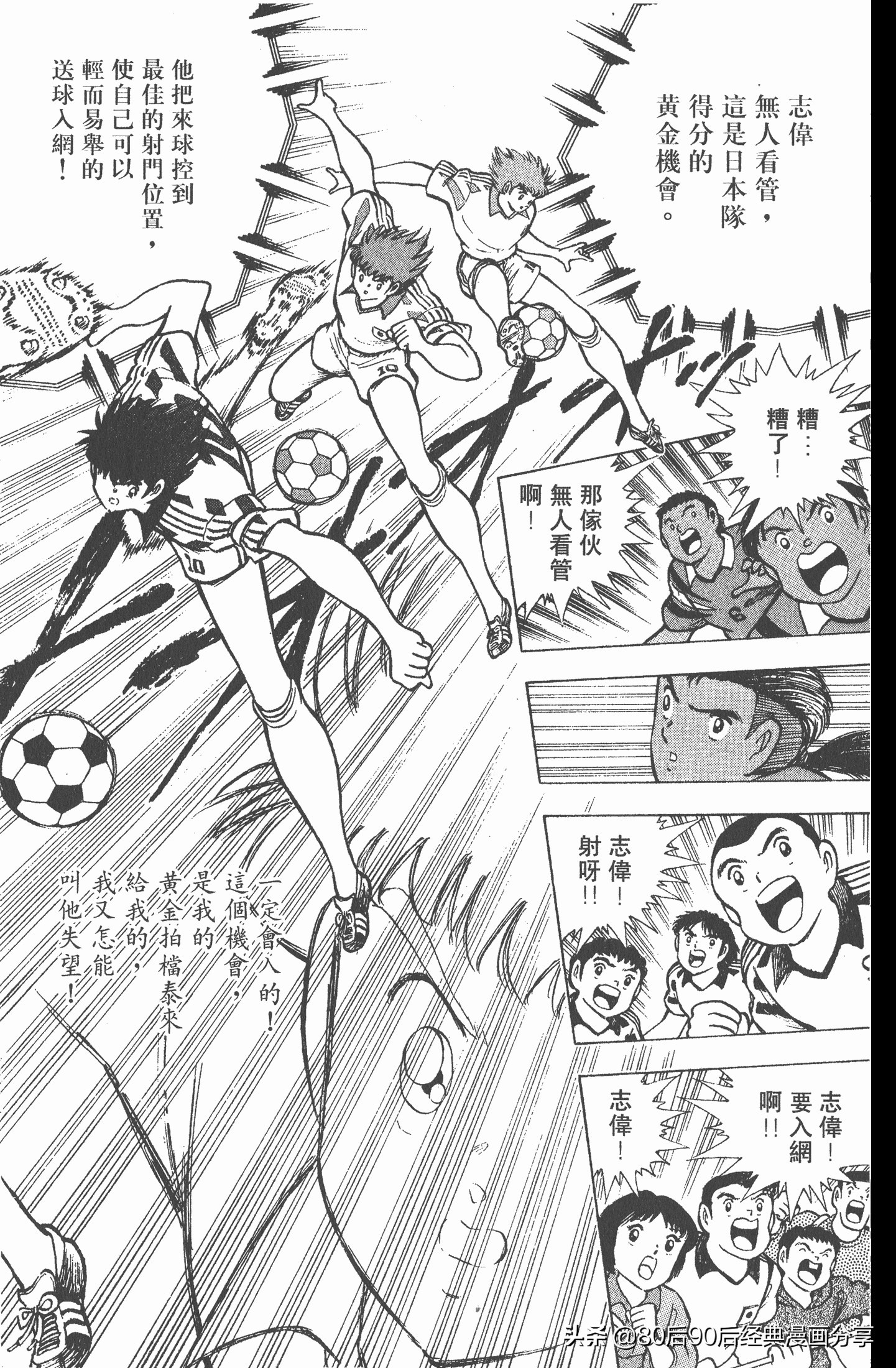 足球小将世青赛中国队八强,足球小将世青赛日本队名单