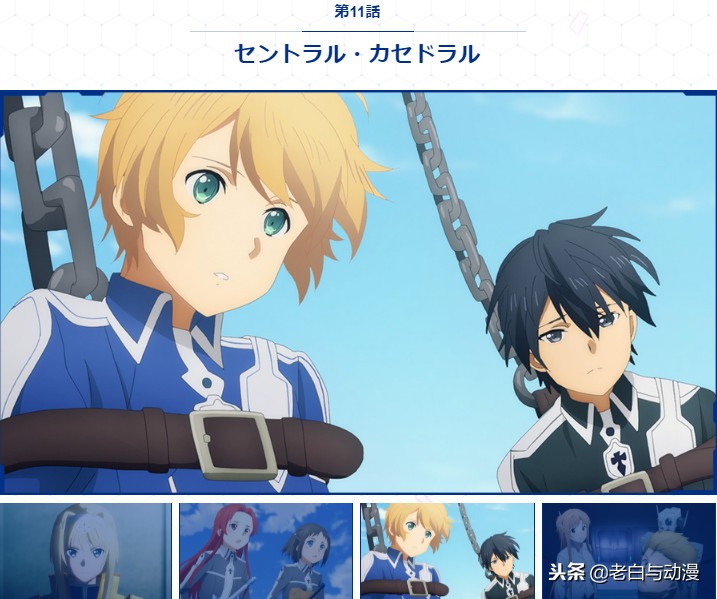 刀剑神域爱丽丝篇终章第22集,刀剑神域第三季桐人和亚丝娜被困