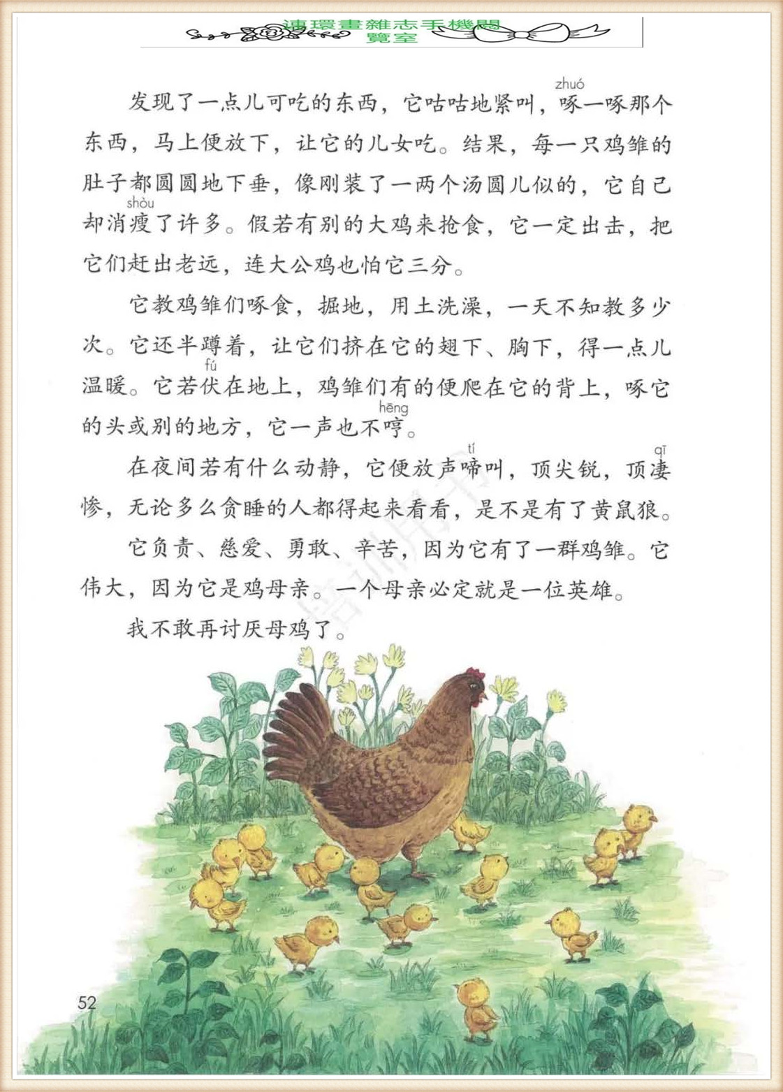 四年级下册语文作文,四年级下册语文第五单元作文写游