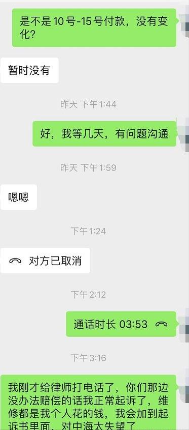 中海的房子出现质量问题,中海的房子为什么质量差