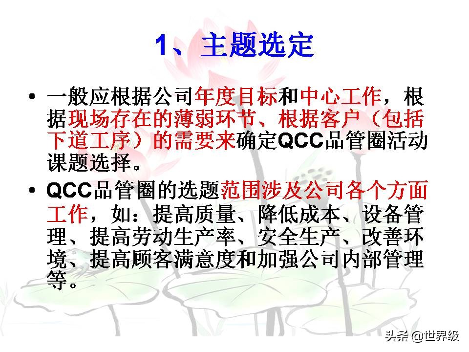 qcc品管圈流程,qcc品管圈案例