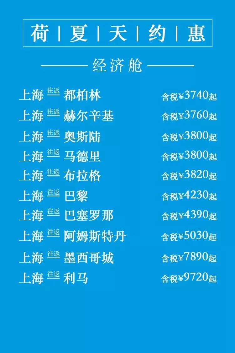 国际国内往返机票特价,全国往返低价机票