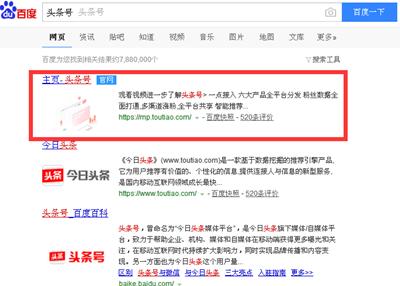小白如何玩转*今条头日**，吸粉上千？
