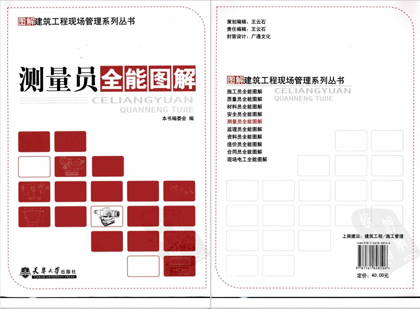 零基础做化验员看不懂标准,初学测量员理论知识