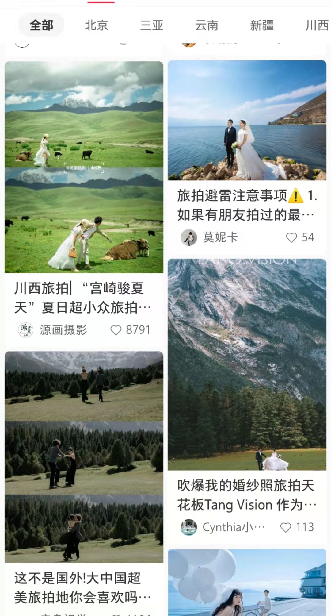 疫情下旅拍行业影响,旅拍经济目前处于低迷的原因