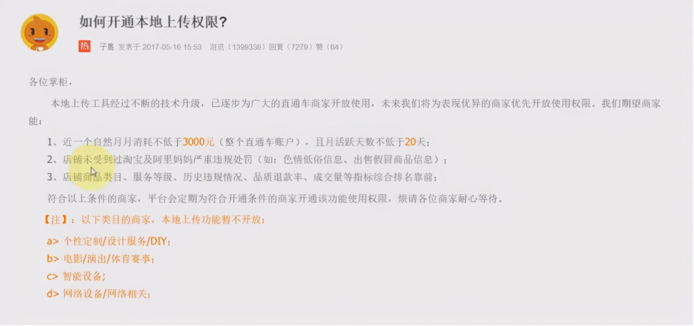 淘宝直通车智能营销场景投放技巧,淘宝直通车运营技巧大全