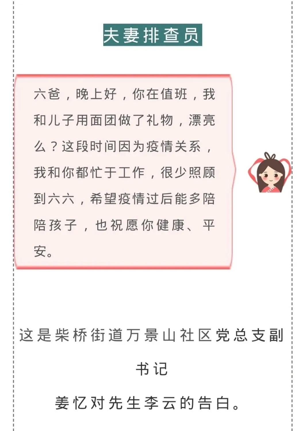 排查隐患护百姓一方平安,排查筑防线