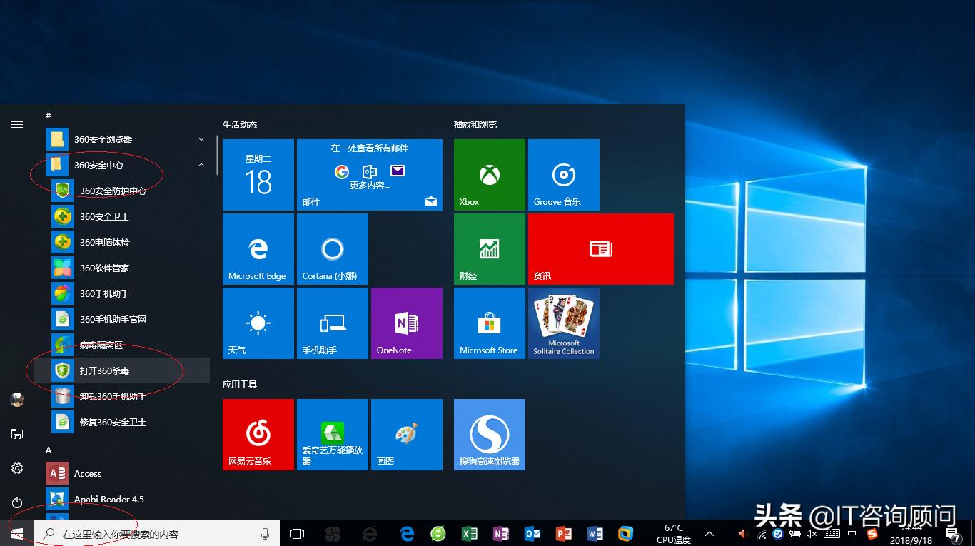 360安全卫士怎么对计算机病毒查杀,使用360杀毒软件查杀电脑中的病毒