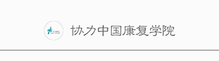 科普中国心脏康复,心肺复苏的真实历程