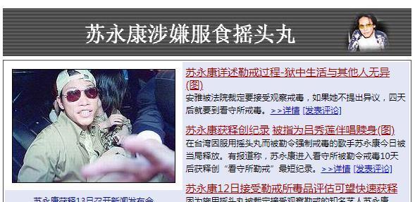 苏永康年轻时的照片,苏永康资料大全