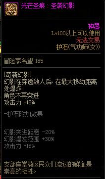 地下城花花护石选择,花花搬砖护石选择