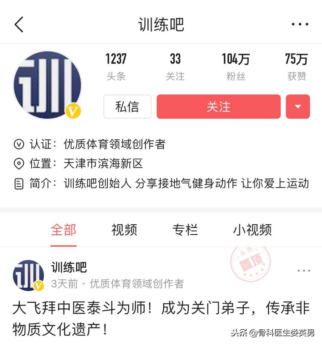 抖音推荐治疗膝关节的药是真的吗,膝关节锻炼之磨鹰爪