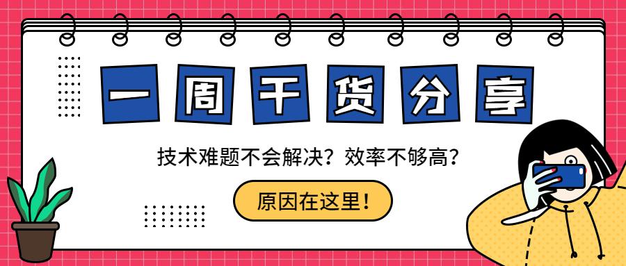 一周一篇6IE干货问答一点一滴技能提升你不能错过的网络相关问答