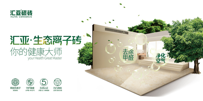 汇亚瓷砖排名第几,汇亚磁砖前景