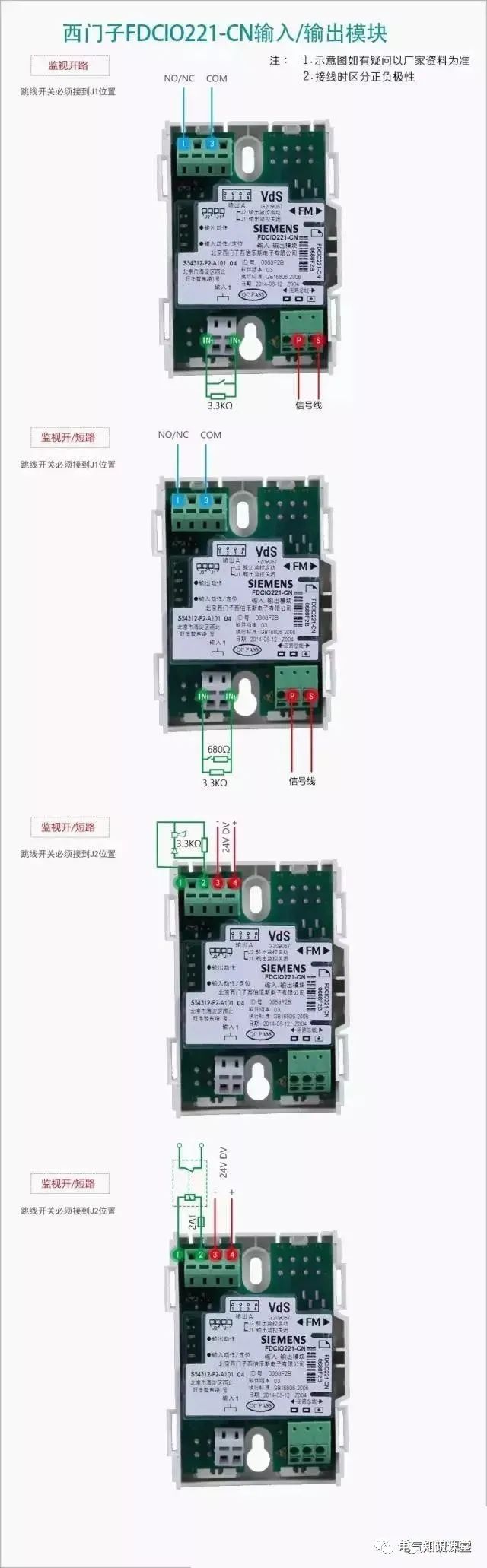 西门子消防报警设备接线图,消防报警系统真实接线图