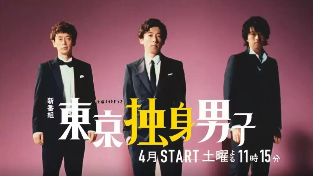 2019秋季日剧预告整理,2019年春日剧