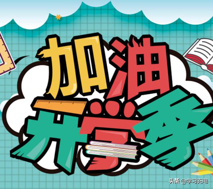 孩子开学后不在状态怎么办,开学了孩子不适应该如何劝导