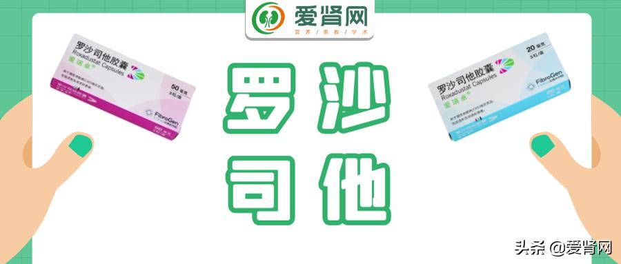 罗沙司他治疗肾性贫血使用流程图 (肾性贫血罗沙司他要长期吃吗)