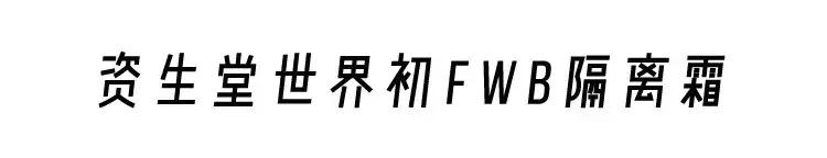 隔离霜的谣言,隔离霜的另一种说法叫什么