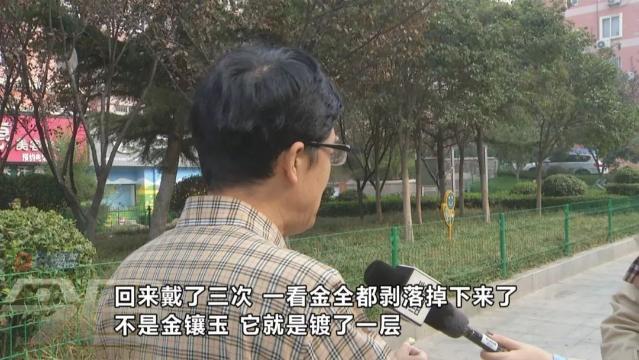 老人在旅游景点买的玉石可以退吗,老人戴金镶玉