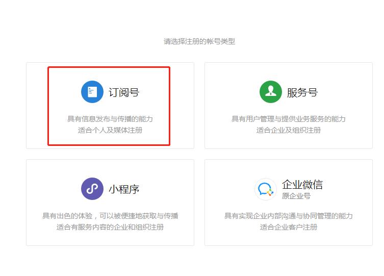 微信公众号怎么开通原创,如何开通个人微信公众号免费