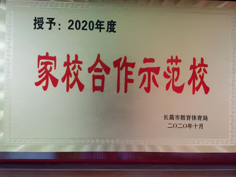 长葛贝林斯顿幼儿园,长葛启慧幼儿园