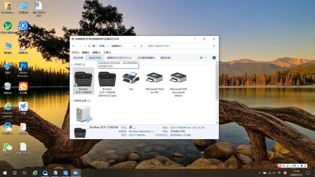 局域网电脑共享打印机，就这么简单，您知道了没？