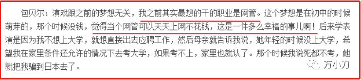 包贝尔催泪往事,包贝尔情史完整版