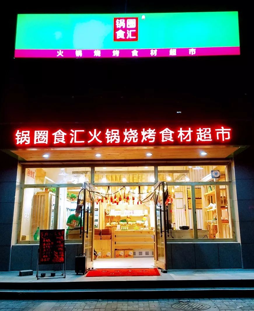 全国十大连锁火锅品牌,全国连锁火锅店排名前十强
