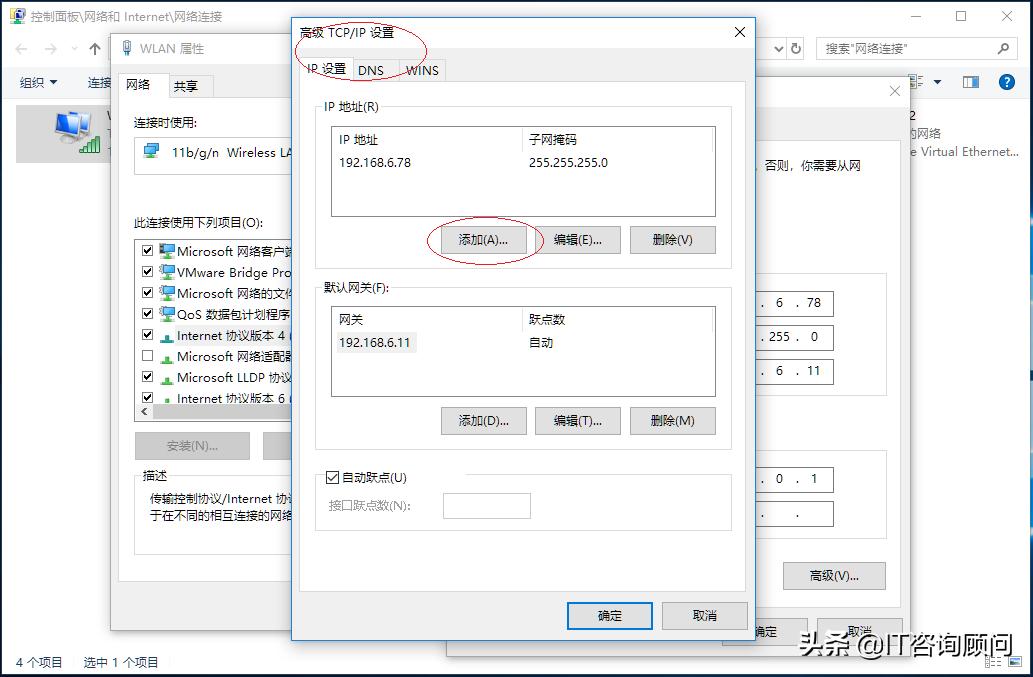 windows10修改ip地址怎么修改,windows10如何更改网络连接ip地址