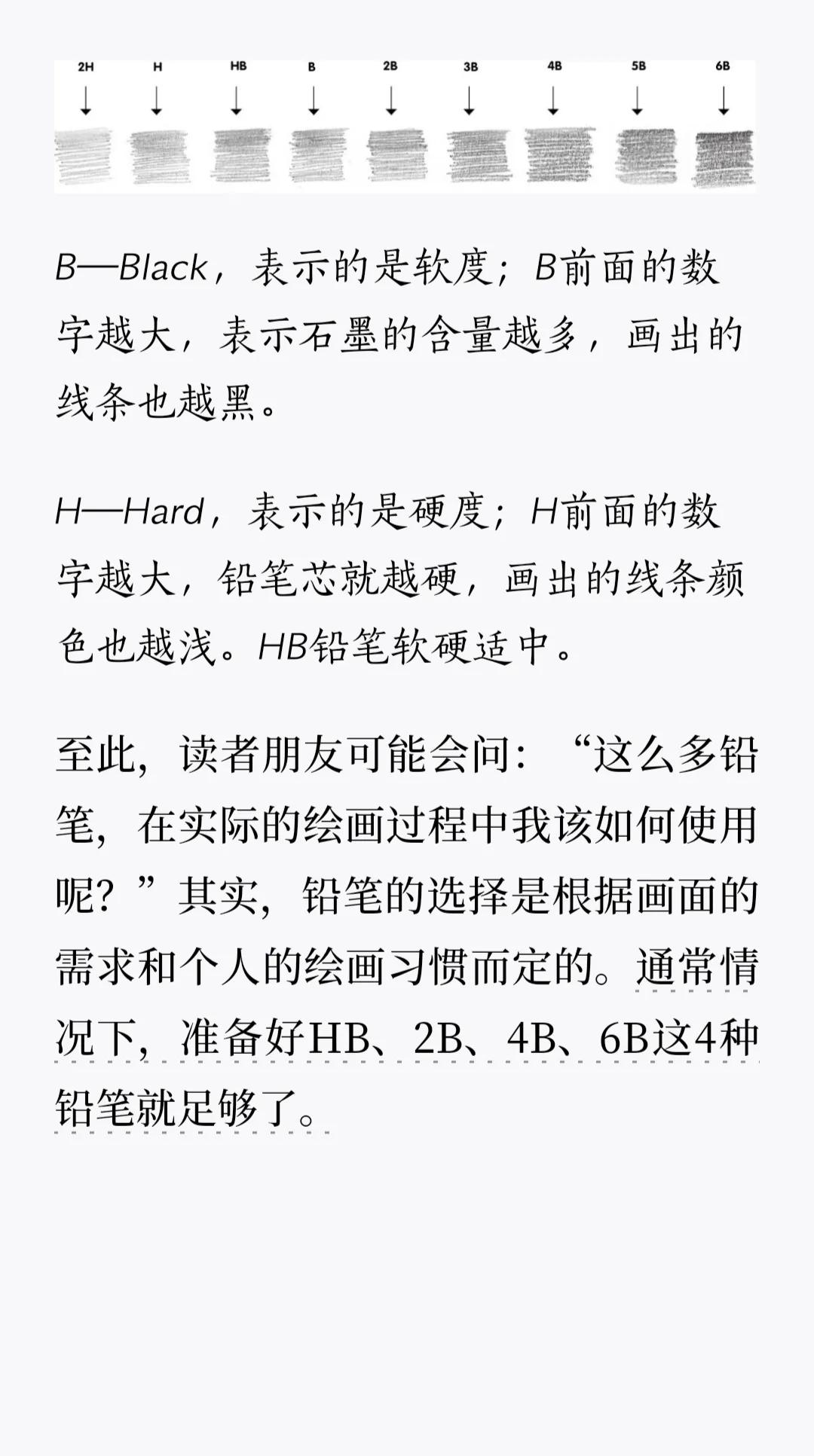 素描专用工具铅笔,素描初学者买什么型号的铅笔