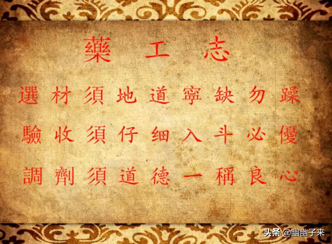 同仁堂古训,同仁堂的古训是哪两句话