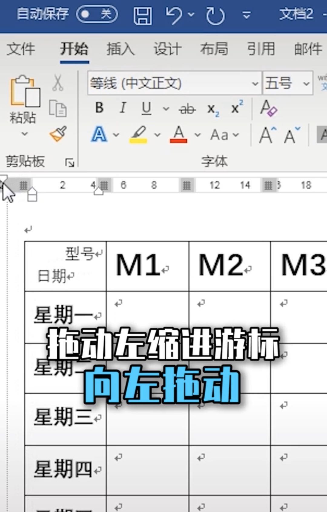 word怎么制作斜线表头最简单,word表格里怎么画三个斜线表头