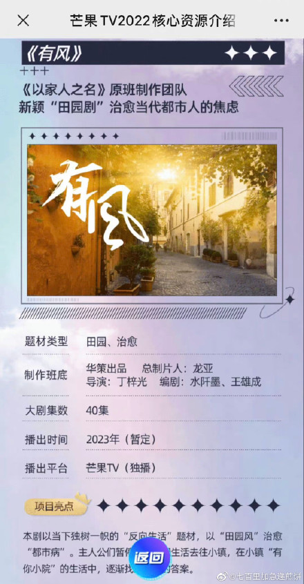 芒果新剧片单,芒果新剧张嘉译