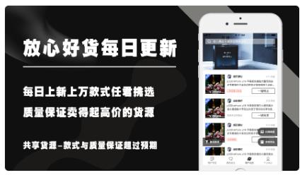 错过电商微商连地摊经济都可能赶不上？卖货找货源你真的懂吗？